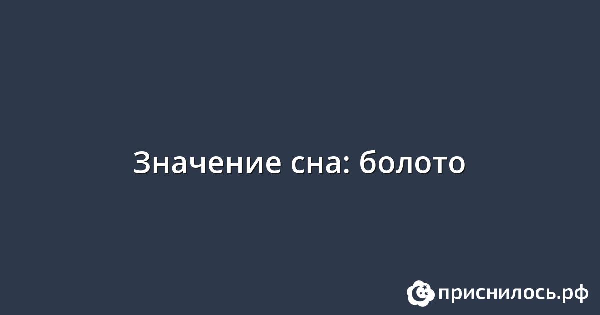 видеть во сне ходить голым